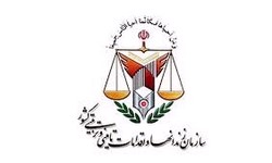 اداره کل زندان های استان تهران