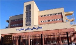 بیمارستان تامین اجتماعی پیامبر اعظم(ص)کرمان