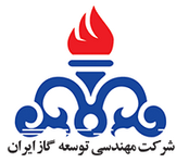 شرکت توسعه گاز ایران