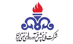 شرکت پخش فرآورده های نفتی منطقه تهران