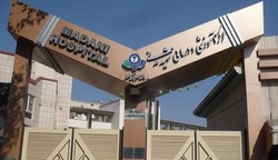 مرکز آموزشی درمانی شهید مدنی کرج