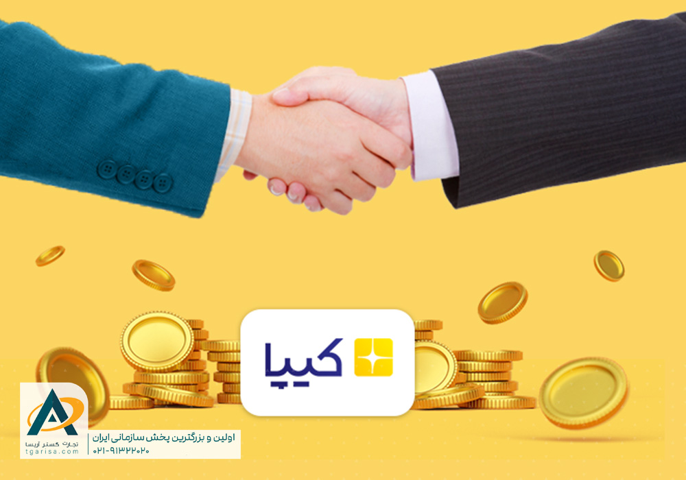 شرکت های طرف قرارداد کیپا